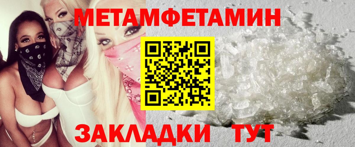 АМФЕТАМИН 97% Балахна