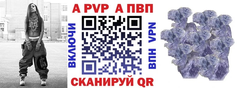APVP Соль Балахна