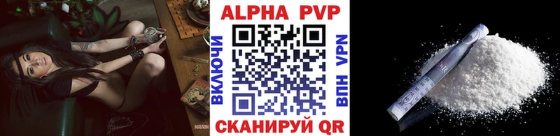 дарнет шоп  Балахна  A-PVP Соль 