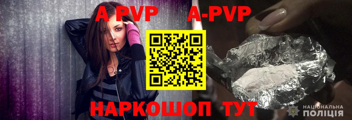 Альфа ПВП Crystall  Вход с VPN  Альфа ПВП СК  Балахна 