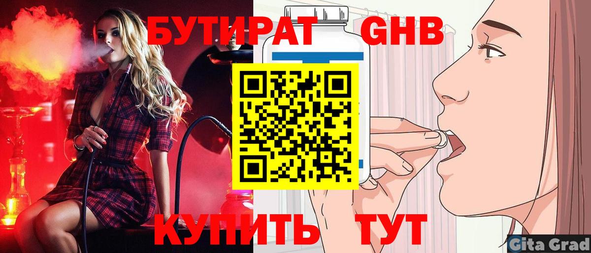 COCAIN  NBOMe  Каннабис  Мяу-Мяу  Канабис  Ляпка  Вход с VPN  Балахна  A PVP 