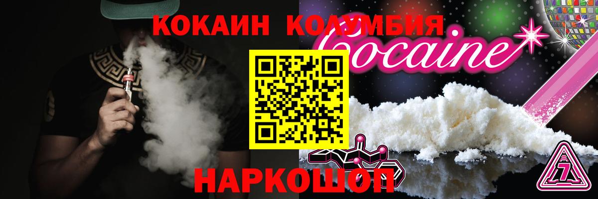 COCAIN 99%  Вход с VPN  Балахна  КОКАИН  КОКАИН 99% 