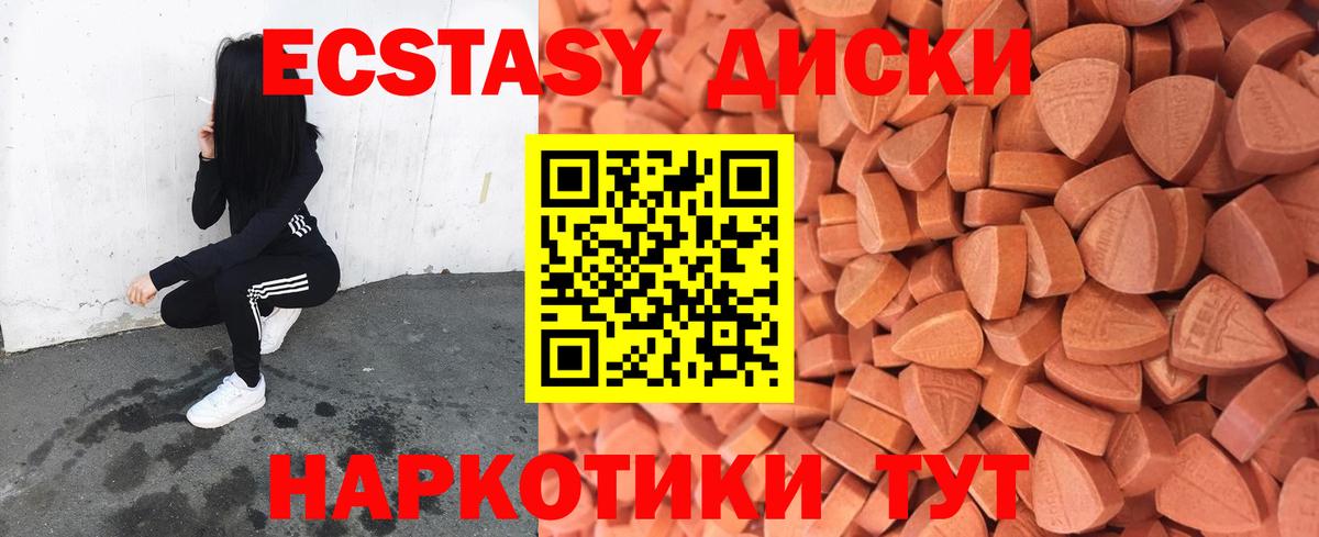 Экстази таблы Балахна