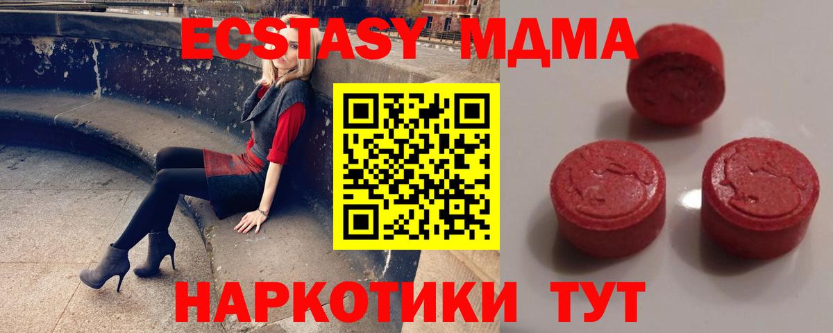 МЕГА онион  Ecstasy Punisher  Экстази  Балахна  Экстази диски 