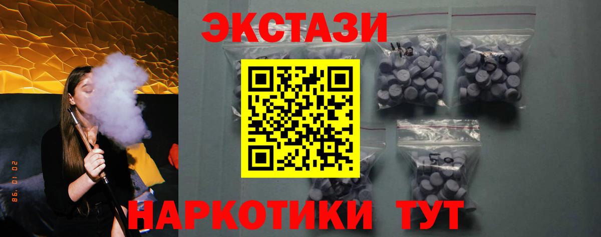 ЭКСТАЗИ  ЭКСТАЗИ XTC  Вход с VPN  что такое   Экстази таблы  MEGA ONION  Балахна 