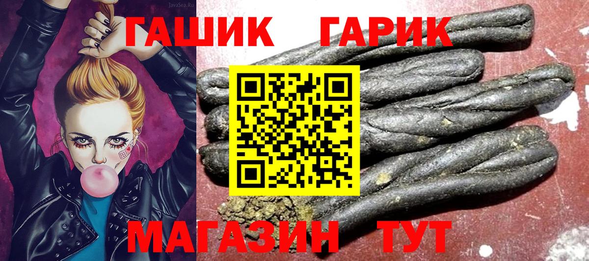 ГАШИШ ice o lator Балахна