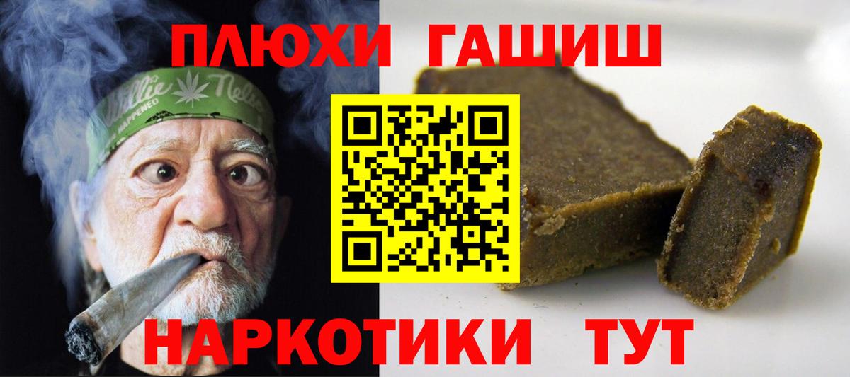 Балахна  ГАШИШ Ice-O-Lator  где можно купить   ГАШ 40% ТГК  Вход с VPN 