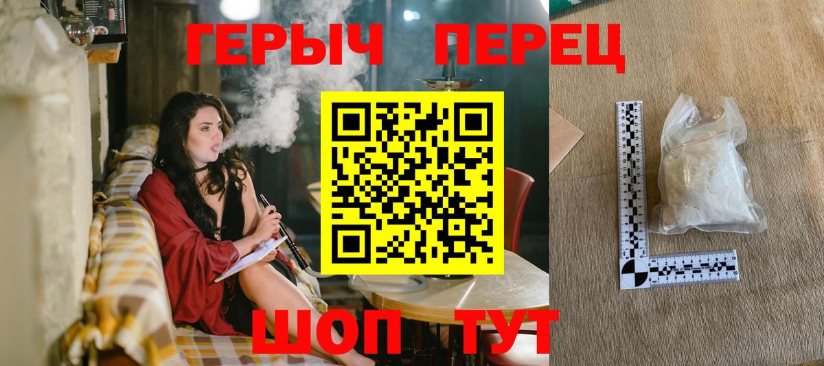 ГЕРОИН белый  ГЕРОИН  Балахна  Вход с VPN 