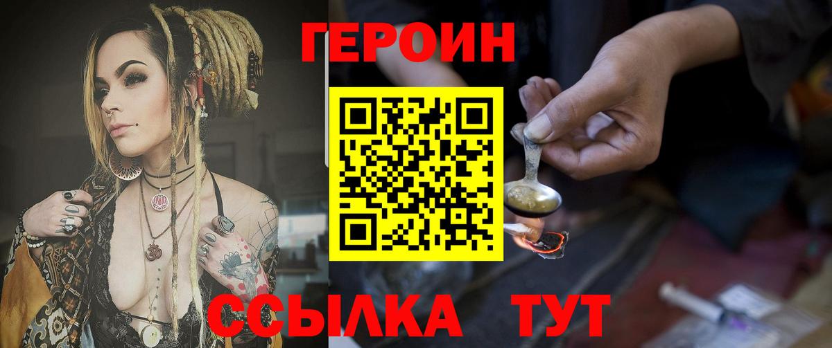 Героин афганец Балахна