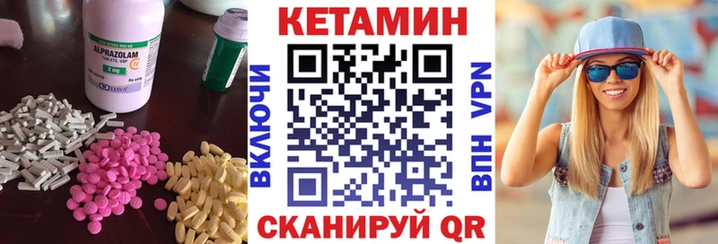 наркотики  Балахна  КЕТАМИН VHQ 