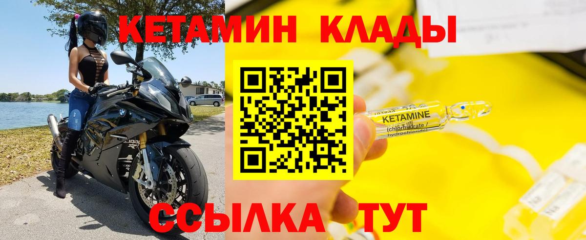 КЕТАМИН VHQ  Вход с VPN  Кетамин VHQ  Балахна 