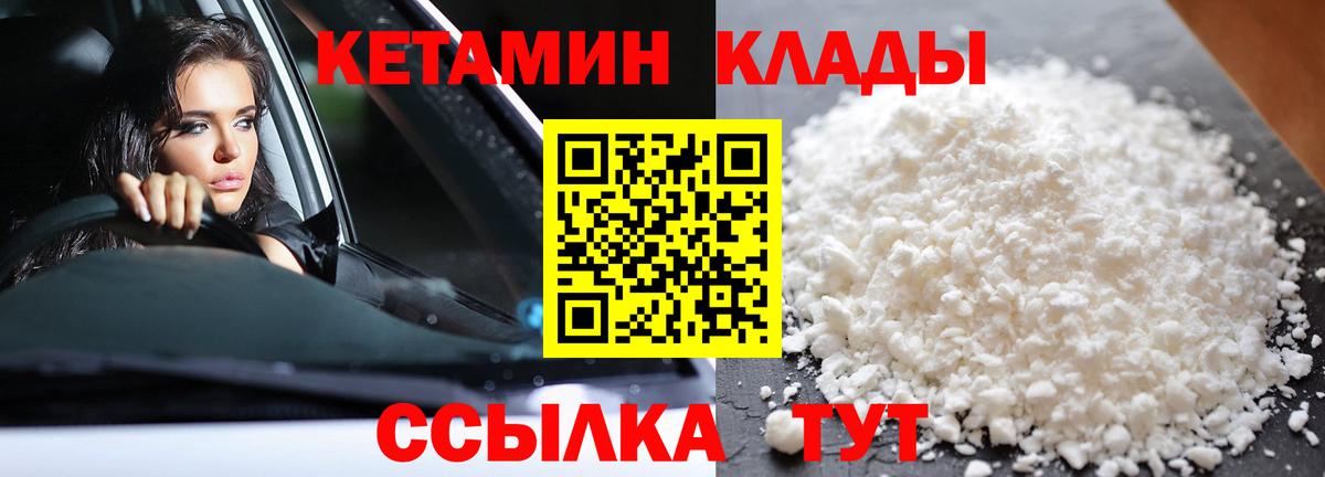 КЕТАМИН ketamine Балахна