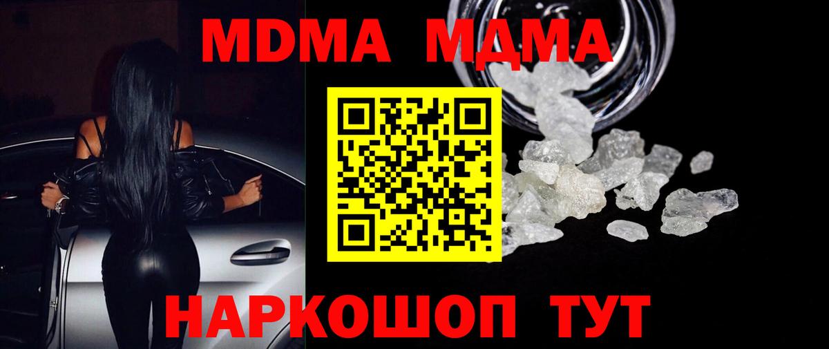MDMA VHQ  МДМА crystal  Вход с VPN  Балахна 