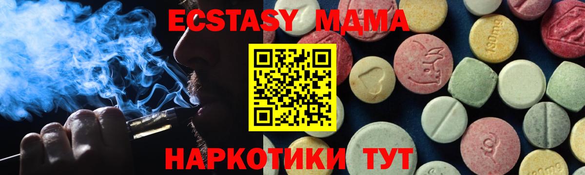 МДМА Molly  МДМА  MDMA кристаллы  Балахна 