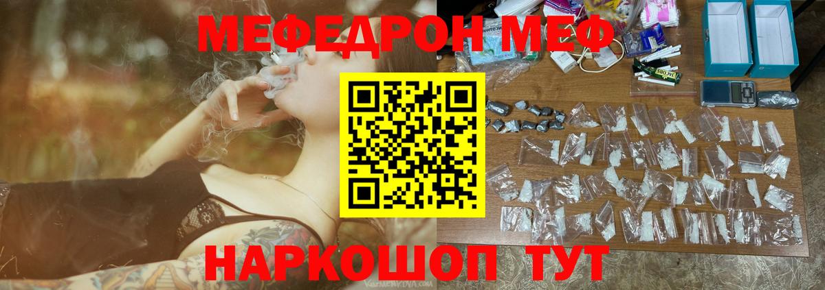 Мефедрон кристаллы  Вход с VPN  Мефедрон  Мефедрон VHQ  mega зеркало  Балахна 