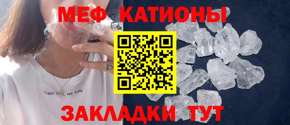 МЕФ 4 MMC  Балахна  МЕФ кристаллы 