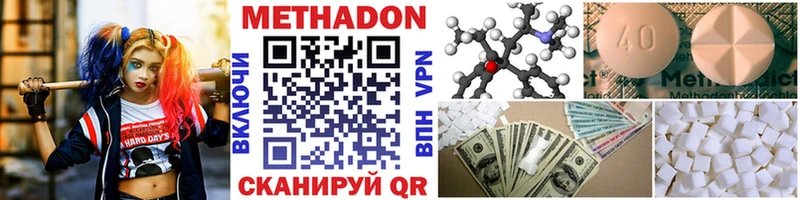 МЕТАДОН methadone  omg сайт  Балахна 