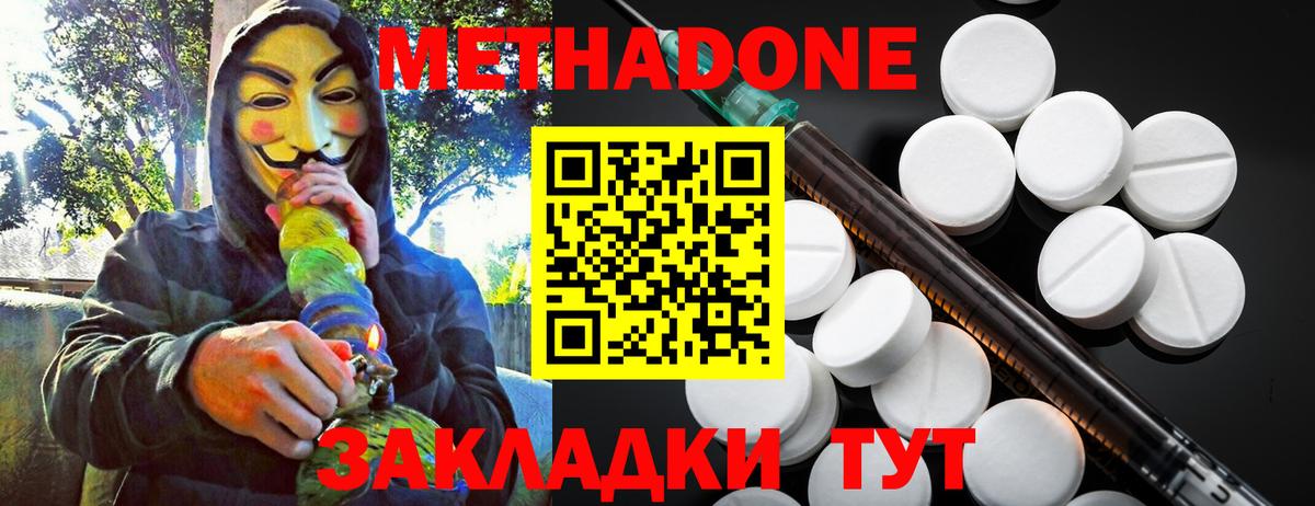 Метадон белоснежный  МЕТАДОН кристалл  Балахна  нарко площадка телеграм  Вход с VPN 