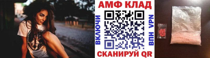 МЕТАМФЕТАМИН мет  Балахна 