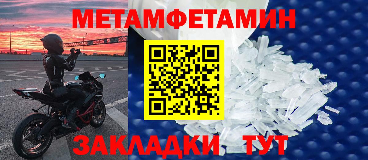 Балахна  МЕТАМФЕТАМИН винт  МЕТАМФЕТАМИН винт  Метамфетамин  Вход с VPN 