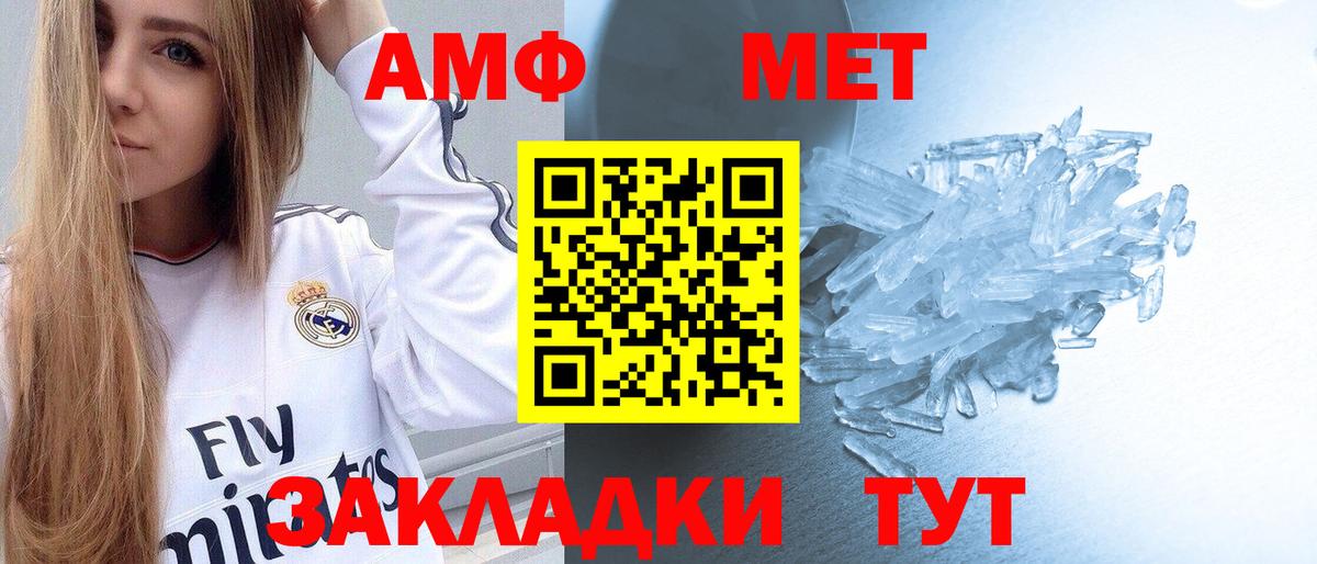 МЕТАМФЕТАМИН витя Балахна
