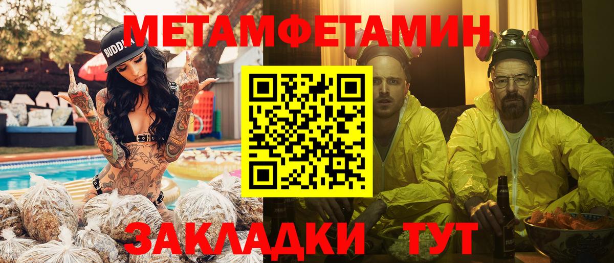 МЕТАМФЕТАМИН Декстрометамфетамин 99.9% Балахна