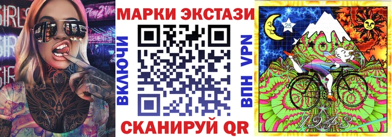 Марки 25I-NBOMe 1,5мг  Балахна 