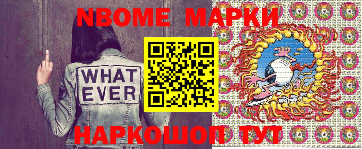 наркотики  Наркотические марки 1500мкг  Балахна  Вход с VPN  Наркотические марки 1500мкг 