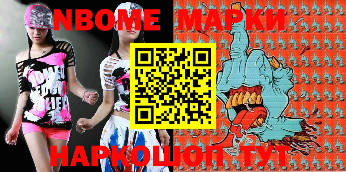 Марки 25I-NBOMe 1,8мг  как найти закладки  Балахна  Марки 25I-NBOMe 1,8мг  Марки N-bome 