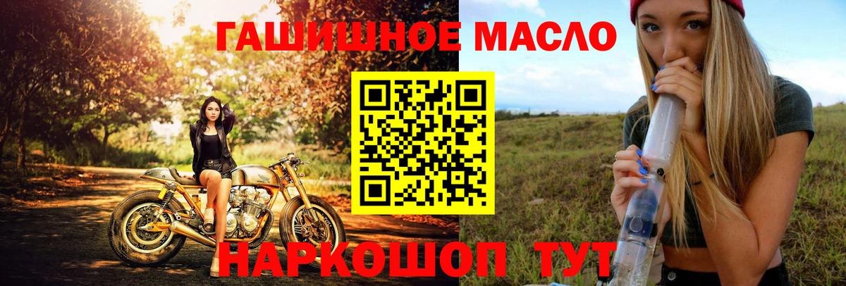 Балахна  ТГК гашишное масло  Вход с VPN  Дистиллят ТГК Wax 