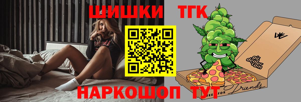 Бошки Шишки OG Kush  Вход с VPN  Балахна  Конопля планчик  Марихуана THC 21% 
